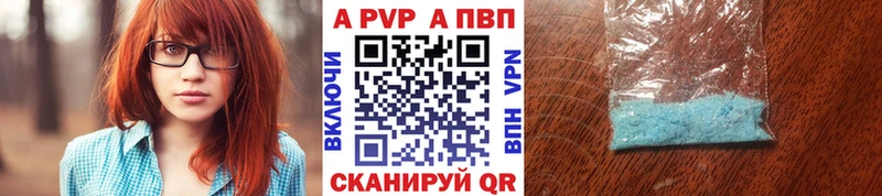 A PVP кристаллы  Новая Усмань 