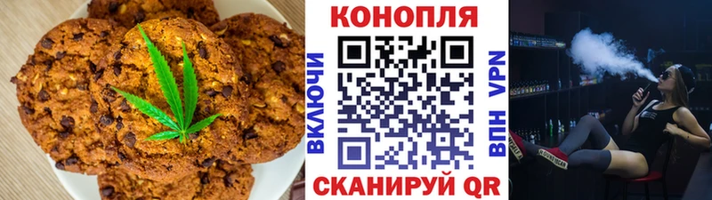 Canna-Cookies конопля  Новая Усмань 