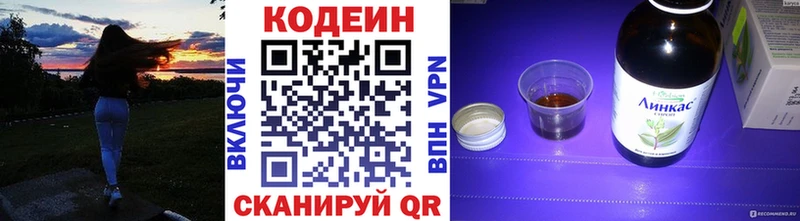 Codein Purple Drank  Новая Усмань 