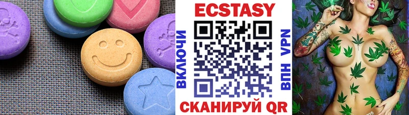 Экстази 250 мг  Новая Усмань 