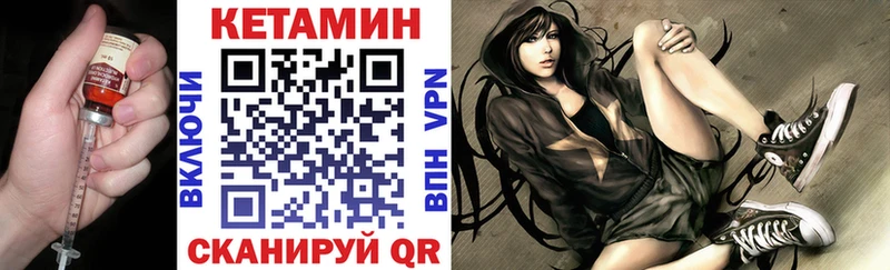 КЕТАМИН VHQ  Новая Усмань 