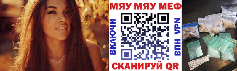 Мефедрон VHQ  Новая Усмань 
